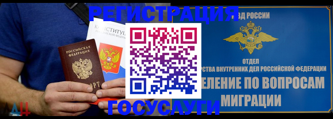 прописка ребенка в Мариинске