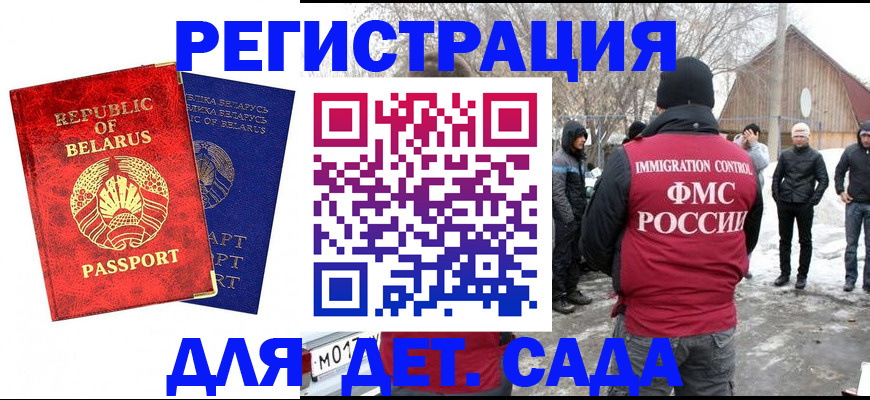 временная регистрация собственник в Мариинске